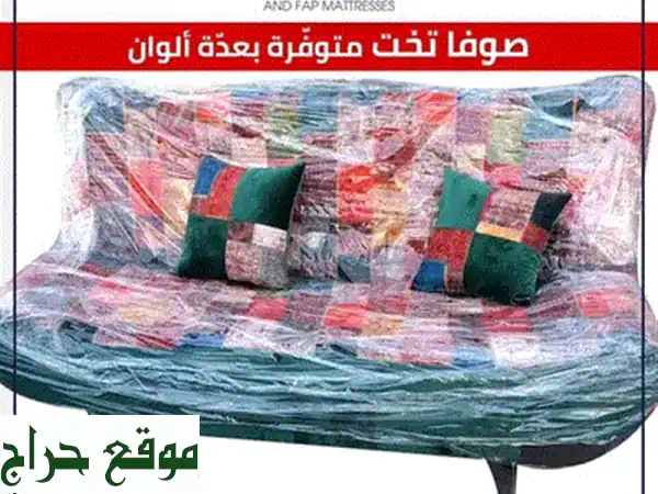 صوفا بيد عصرية | تشكيلات ضخمة، راحة لا تضاهى، توفير مساحة - أسعار تبدأ من 150$ وتوصيل مجاني! 4
