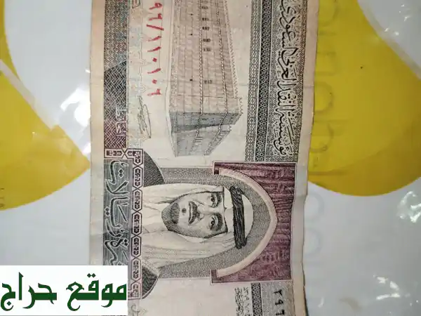 كنوز الماضي الأصيلة: أثاث وتحف نادرة من عهد الملك فهد 1379 هـ - إرث ملكي ينتظرك!