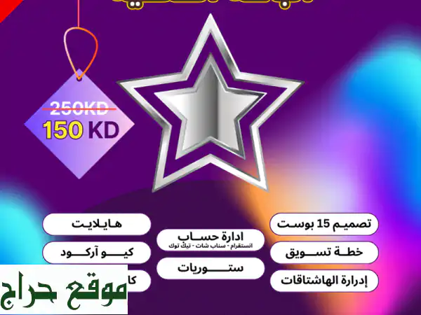 Media Zone: خبراء التسويق الرقمي | حول متابعيك لعملاء حقيقيين وزد مبيعاتك! 2