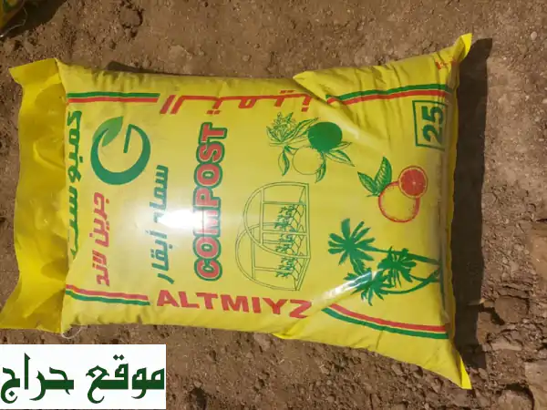 جرين لاند: بيتموس وطني 400 لتر و سماد عضوي لنمو مزدهر! أسعار الجملة والمشاريع (25، 20، 10 كجم) 2