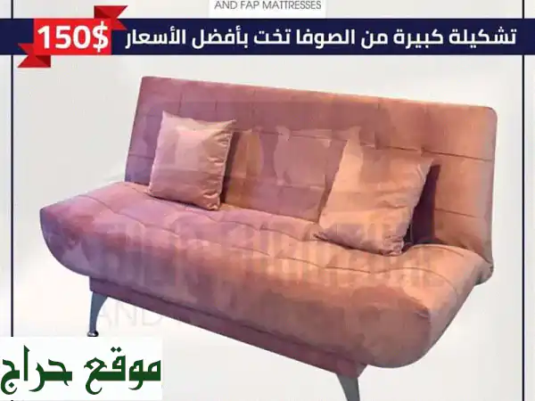 صوفا بيد عصرية | تشكيلات ضخمة، راحة لا تضاهى، توفير مساحة - أسعار تبدأ من 150$ وتوصيل مجاني! 2