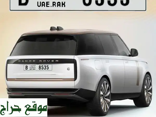 للبيع أرقام مميزة عجمان ورأس الخيمة للتواصل والحجز يرجى الاتصال أو التواصل عبر