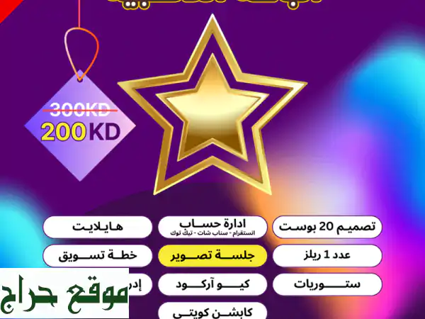 Media Zone: خبراء التسويق الرقمي | حول متابعيك لعملاء حقيقيين وزد مبيعاتك!