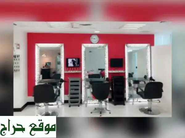 فرصة ذهبية: معدات صالون نسائي فاخرة للبيع في الشامخة | أسرة فيشل ومساج ومرايات بحالة ممتازة