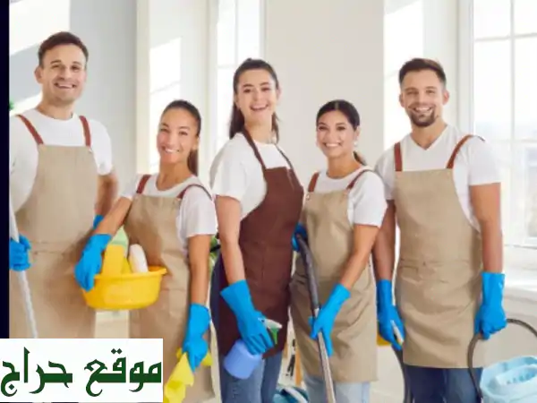 راحتك تبدأ معنا: عاملات منزلية وعمال شباب مدربين (طبخ، تنظيف، رعاية، مزارع، مغاسل سيارات)