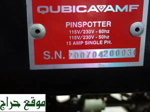 خبراء فك وتركيب وصيانة بولينج Brunswick AMF VIA | إصلاح أون لاين وأرخص الأسعار 4