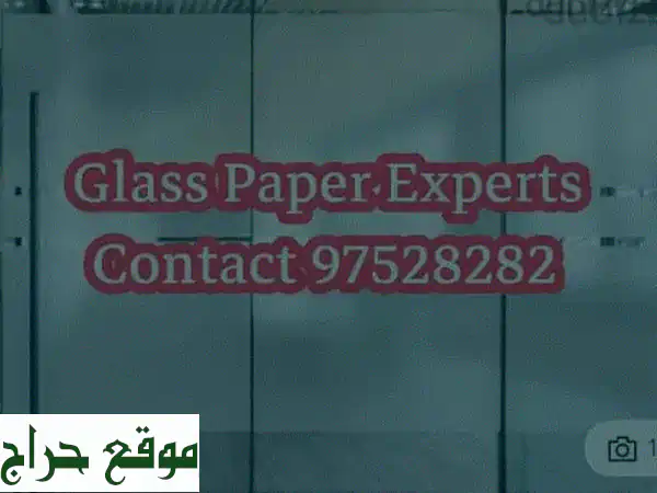 تركيب ستيكرات وتظليل زجاج احترافي بمسقط | حماية وجمال لمنزلك وعملك