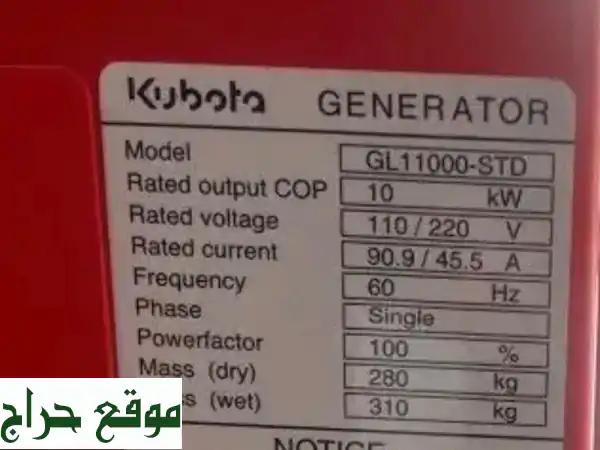 مولد كهرباء كوبوتا ياباني 10 كيلواواات للبيع سعره 18000 ريال 2