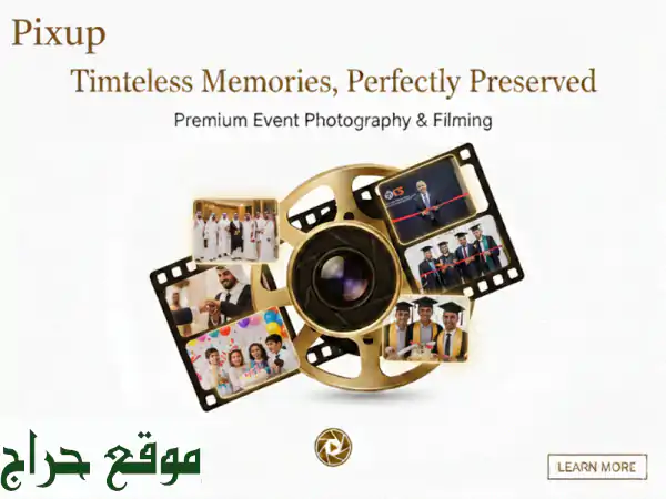 PixUp: مصوركم الخاص لأعراس ومناسبات لا تُنسى | نخلد اللحظات بجودة وفخامة
