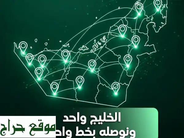 راعي الفزعة للشحن الدولي حلول شحن ذكية من الامارات الى جميع أنحاء العالم نقدم لك خدمات شحن دولي ... 2