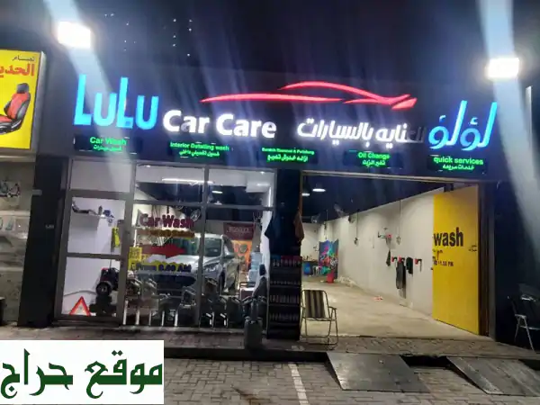 مغسلة لؤلؤة عجمان تقدم خدماتها غسيل سيارات داخلي كيميكال فرش كراسي غسيل ماكينة ديزل كيميكال بخار ...