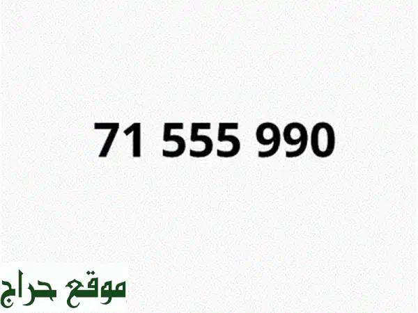Alfa Gold Phone Number 0000 we deliver all leb 3
