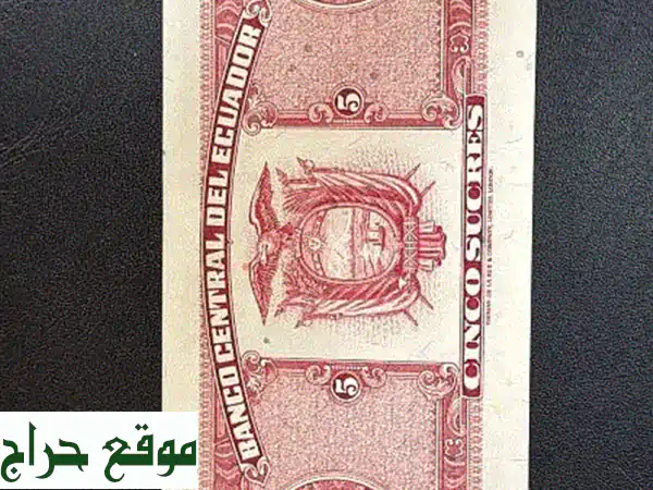عملة قديمه 2