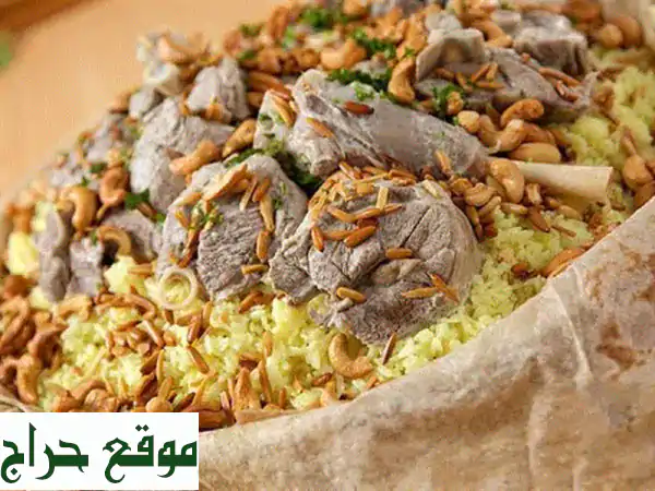 أردنية لطبخ المناسف الأردنية والأكلات الشرقية الأصيلة | تجهيز حفلات ومناسبات