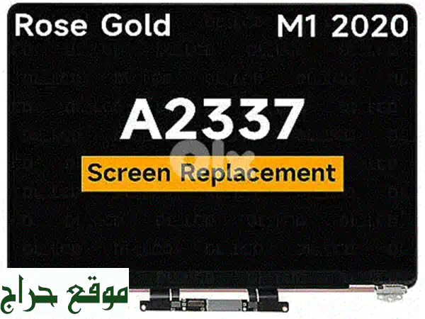 أعد الحياة لجهازك! شاشة MacBook Air A2337 الذهبية (M1, 13-inch) | أصلية/بديلة بجودة Retina | توصيل مجاني
