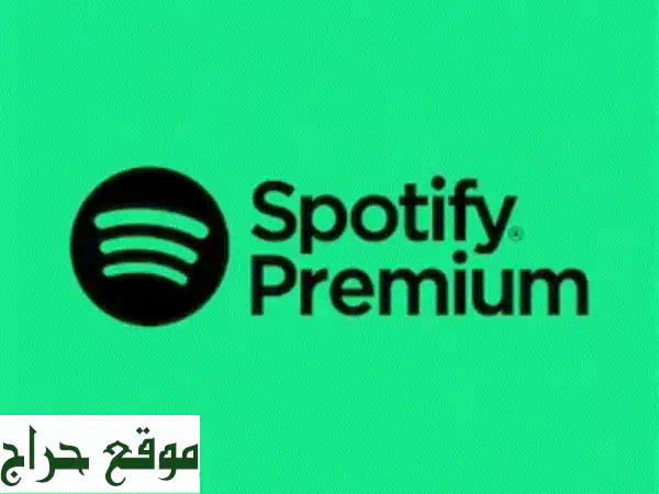 سبوتيفاي بريميوم 12 شهرًا: عالمك الموسيقي بلا حدود وبدون إعلانات!
