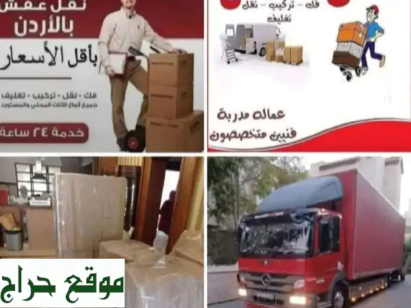 بيت السعادة: أفضل شركة نقل أثاث وعفش | فك، تركيب، تغليف بأقل الأسعار! 3