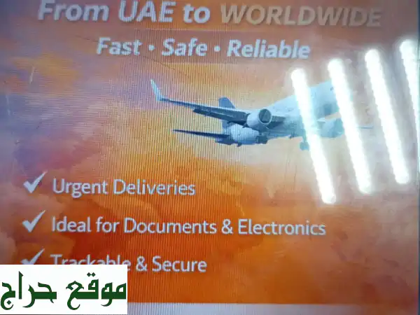 شحن بري وجوي من الإمارات: سرعة، أمان، وأسعار تنافسية لكل دول العالم