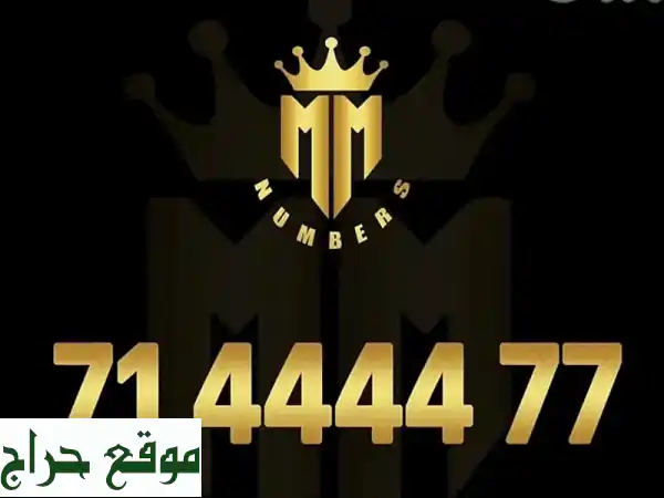 امتلك أرقام Touch Diamond المميزة | بيع أرقام VIP، موبايلات وتابلت