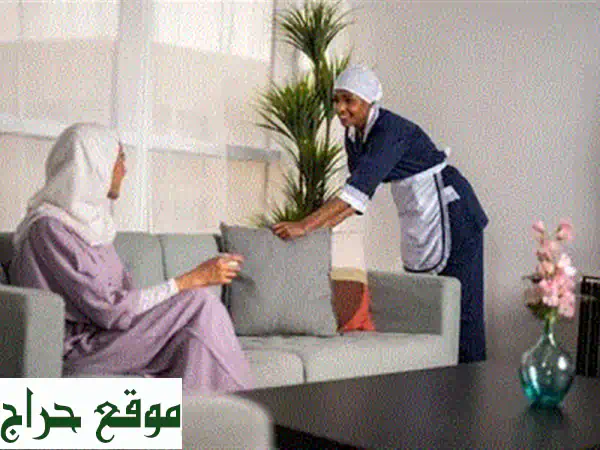 متوفر عندنا عاملات بيوت ومربيات، بخبرة أو بدون، جاهزات فورا للطبخ والتنظيف ورعاية الاطفال وكبار ...