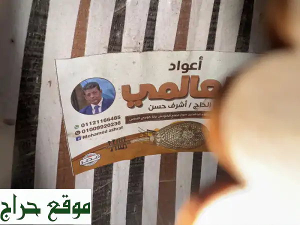 عود شرقي فاخر يدوي: صوت دافئ ورنان | للمبتدئين والمحترفين 4