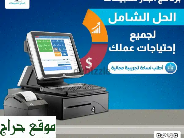 نظام محاسبي للمغاسل: إدارة ذكية وشاملة، فواتير إلكترونية معتمدة | جرب مجانًا الآن!