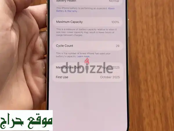 ايفون 17 اير 256 جيجا مفتوح (أبيض) | كأنه جديد ببطارية 100% | Grade A 3