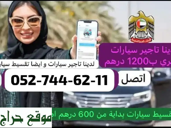 تأجير سيارات اقتصادية بالإمارات | دبي، الشارقة، عجمان | عروض تبدأ من 50 درهم!