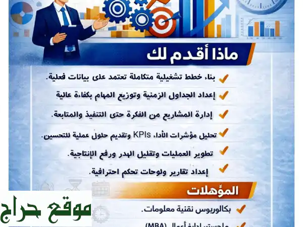 مستقبلك الرقمي يبدأ هنا: خبراء التحول وإدارة المشاريع!