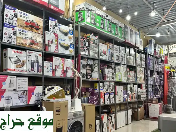فرصة استثمار ذهبية: شريك أجهزة كهربائية | أرباح 50% | محلات جاهزة وبراندات عالمية 2