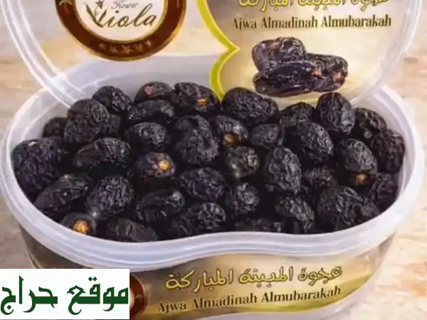 تمر مزارع العوالي الفاخر بالمدينة المنورة | طازج، أصيل، توصيل لقلب بيتك (800غ و 20ك)
