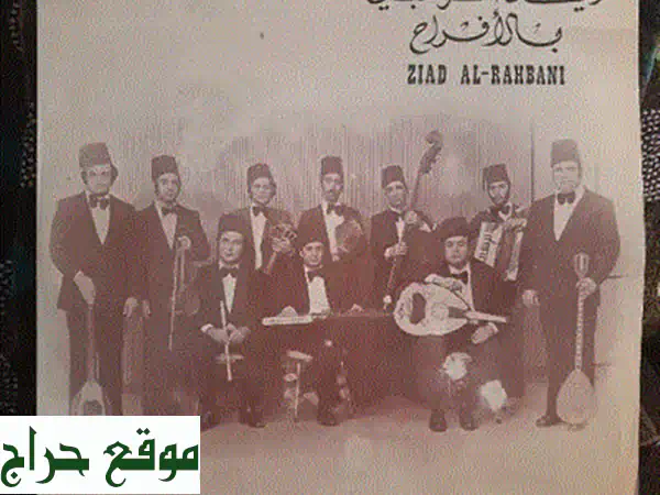 اقتنِ ندرة: زياد الرحباني "أنا مش كافر" – للبيع والشراء! (موسيقى، فنون، مقتنيات نادرة) 4