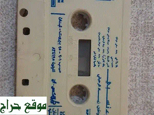 اقتنِ ندرة: زياد الرحباني "أنا مش كافر" – للبيع والشراء! (موسيقى، فنون، مقتنيات نادرة) 2