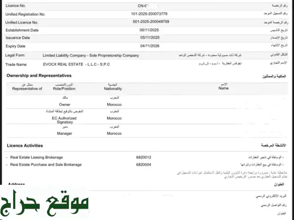 ابدأ مشروعك اليوم! رخصة تجارية جديدة للبيع: لجميع الأنشطة، بدون إيجار 3 سنوات، فقط 2500 درهم!
