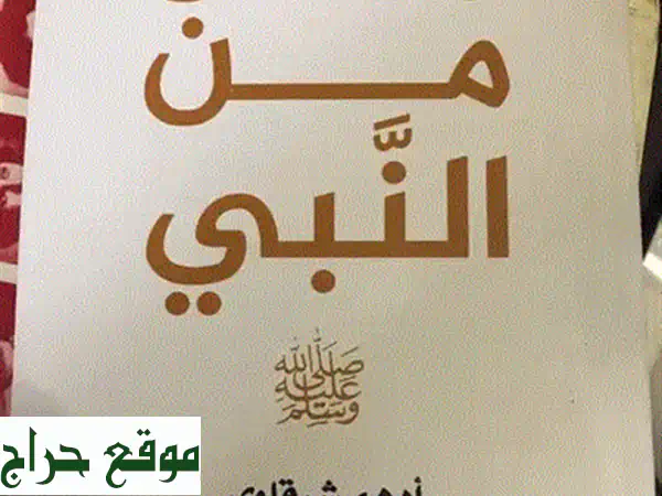 جمال عبدالناصر المفترى عليه 3