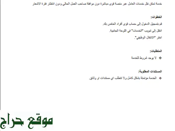 أتقن خدمات وزارة العمل: كتابك الشامل PDF (دليل عملي) 3