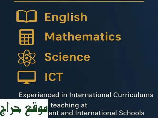 مدرس لغة إنجليزية محترف: تقوية شاملة للمراحل الأولية، المتوسطة، والثانوية | مناهج وزارية، أمريكية، وبريطانية - خبرة 20+ سنة