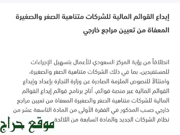محاسب عام سوداني خبير | حلول محاسبية عن بعد: إقرارات، زكاة، قوائم مالية