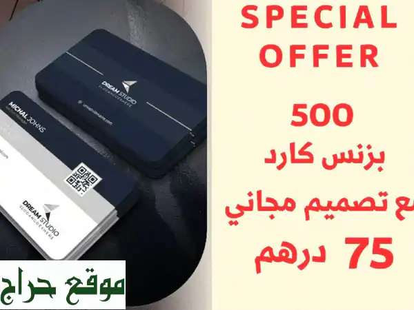 طباعة احترافية: كافة الخدمات | أفضل الأسعار والعروض