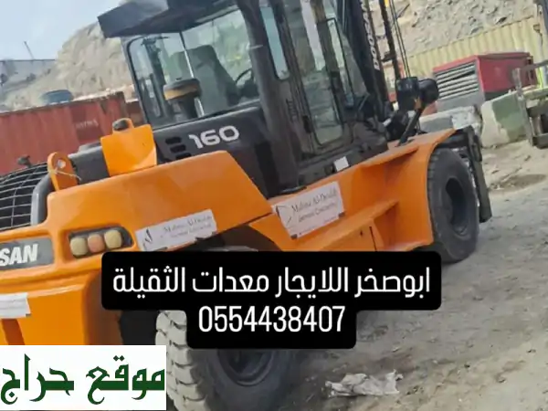 تأجير رافعات أذرع (مان لفت) 6-53م: حلولك المتكاملة بالرياض، جدة، الدمام والمزيد! 3