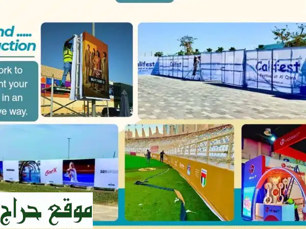 فريق تركيب بانر وستيكر احترافي للمعارض بدبي | حلول متكاملة 3