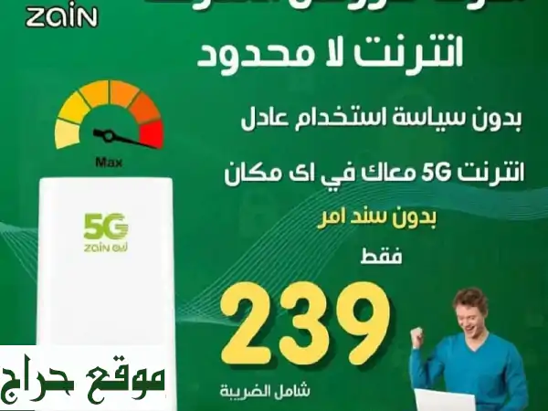 راوتر زين 5G الأصلي CPE 5: سرعة فائقة بـ 239 ريال فقط! توصيل فوري الرياض 3