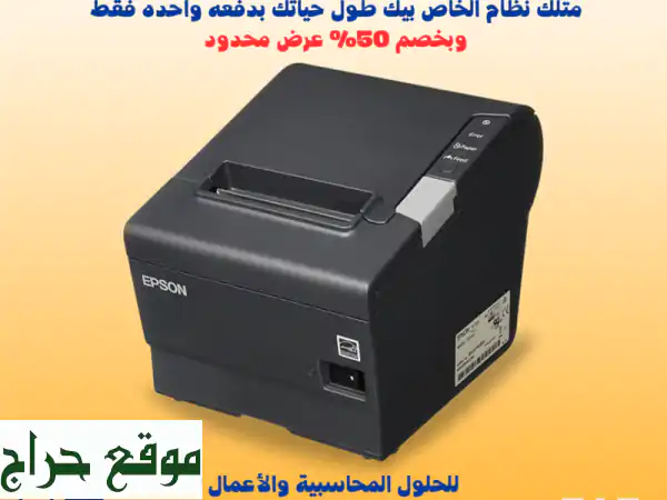 جهاز كاشير ونظام POS متكامل للسوبر ماركت والمحلات | إدارة ذكية في الإمارات 3