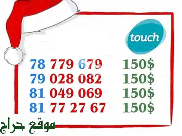 Alfa and Mtc touch sepcial sim card numbers 3