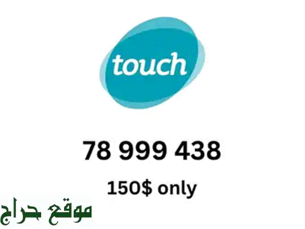 Alfa and Mtc touch sepcial sim card numbers 2