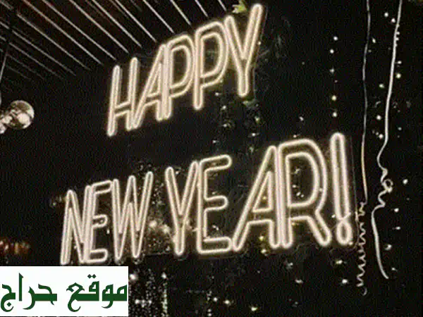 سهرة رأس السنة 2024 الأسطورية في AHM: Satori Live وضيف مميز بـ 50$ فقط!