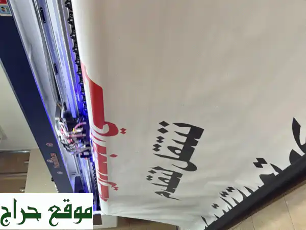 أطلق العنان لمشاريعك! طباعة بنرات واستكرات UV 3.2 | أسوار مشاريع بجودة عالمية وأسعار تنافسية. 2