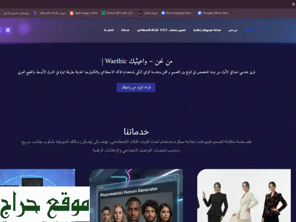 إعلانات واقعية بالذكاء الاصطناعي: صور منتجات وموديل احترافية | حلول تسويقية متكاملة 4