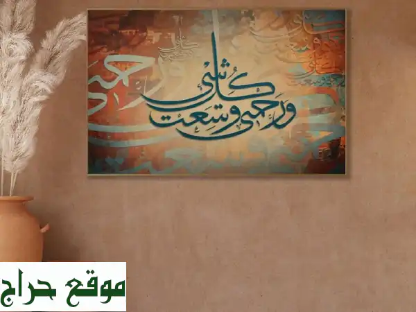 لوحات فنية فاخرة | ارتقِ بديكور منزلك أو مكتبك بفخامة لا مثيل لها