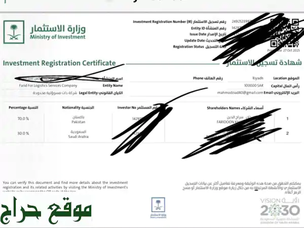 تأسيس أعمال، رخص، إقامة: خدمات لوجستية واستثمارية شاملة 2
